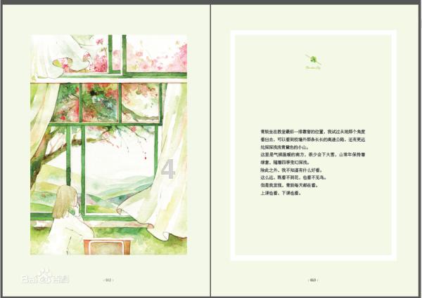 被困的狮王逃生3