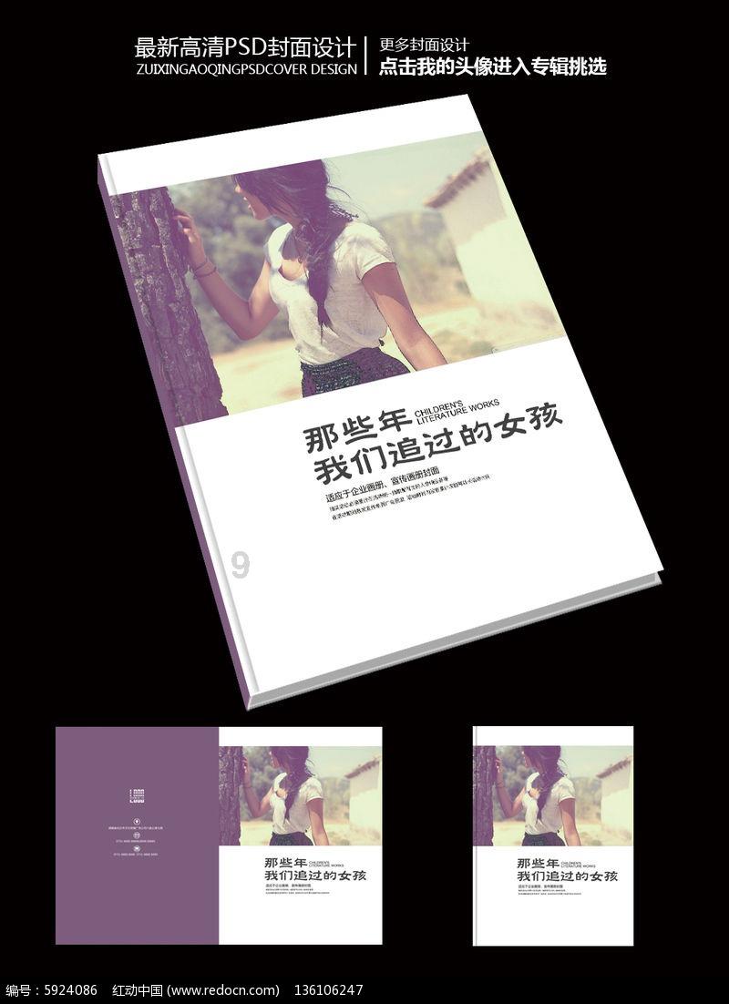 蛇蛇足球赛